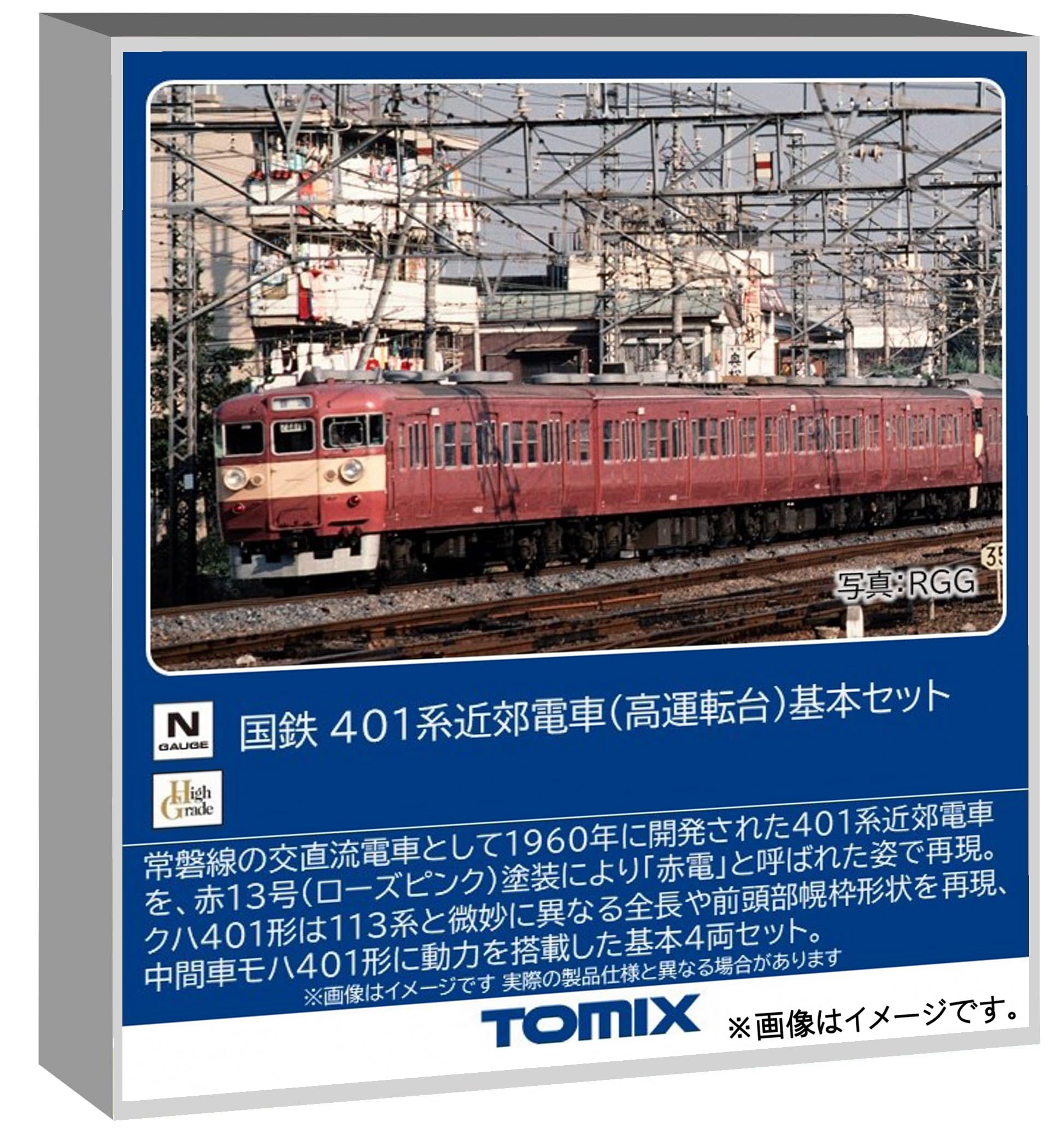 Tゲージシリーズ R-042 PWMパワーボックス&基本トラックセット　貨物列車 Tゲージシリーズ R-042 PWMパワーボックス&基本トラックセット